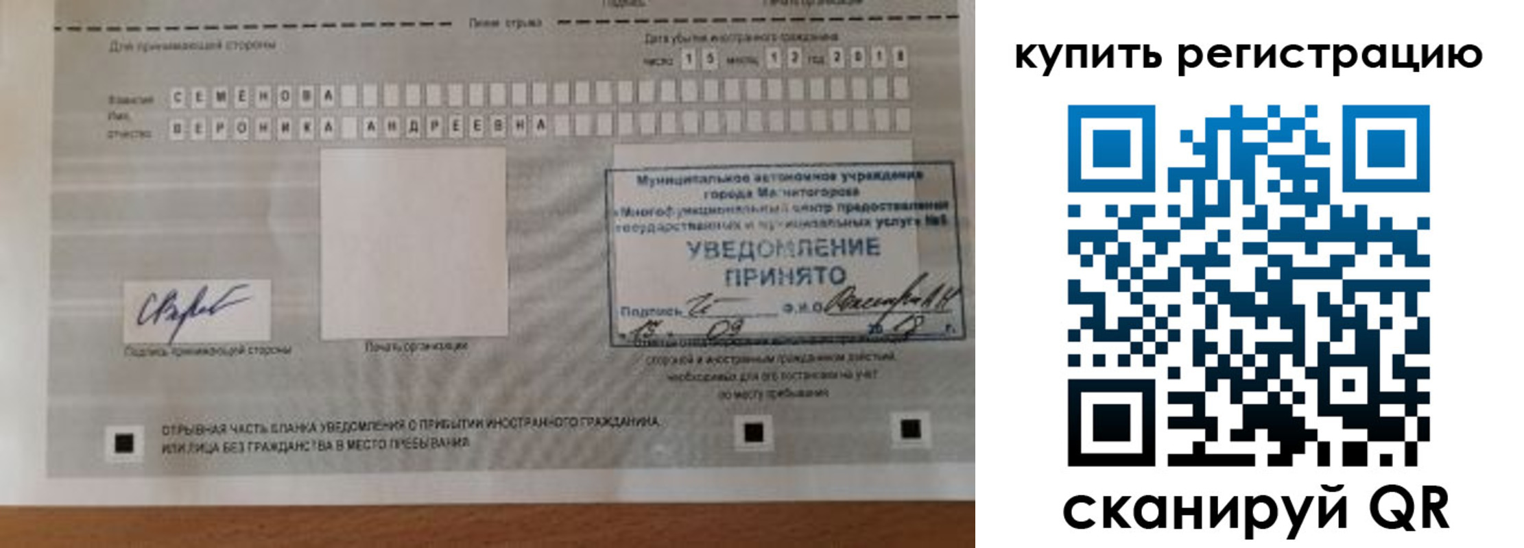 прописка для военкомата в Курской области