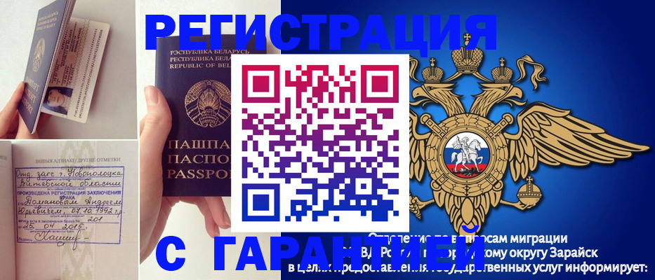 временная регистрация адрес в Курской области