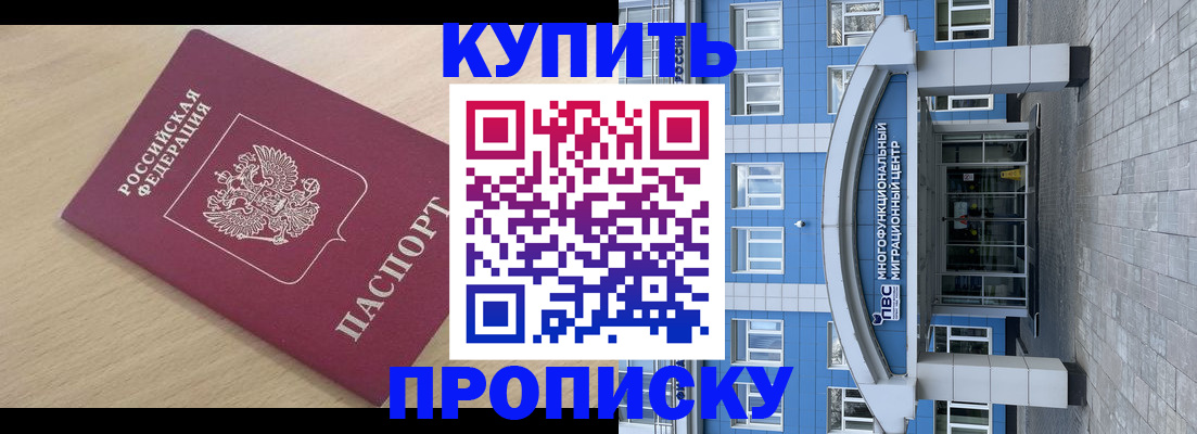 временная регистрация для всех в Курской области
