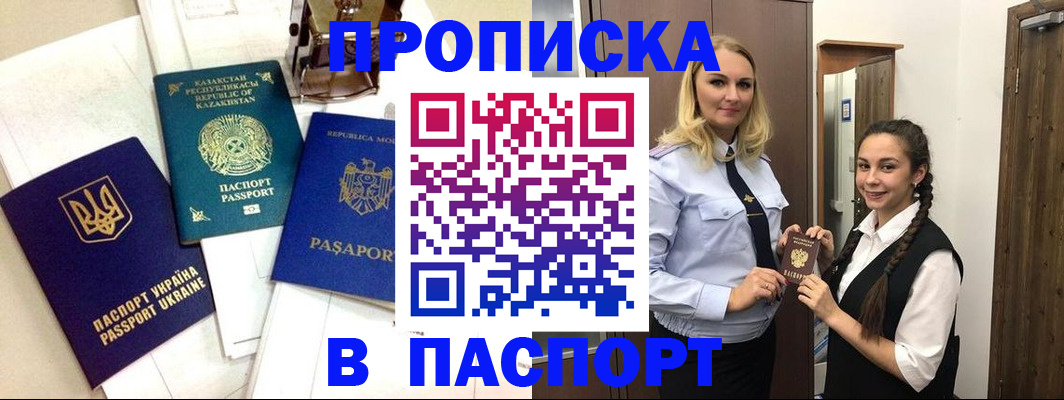 миграционный учет в Курской области