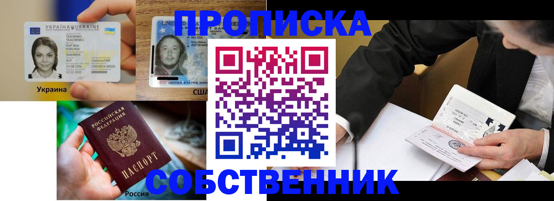 временная регистрация надежно в Курской области