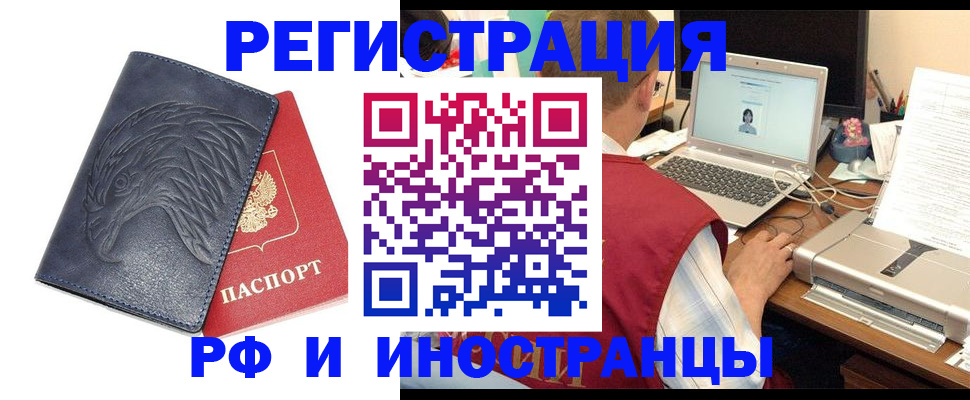 прописка для школы в Курской области