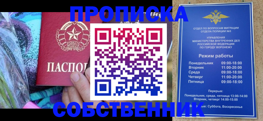 миграционный учет в Курской области