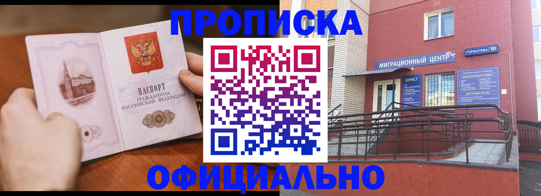 временная регистрация в Курской области