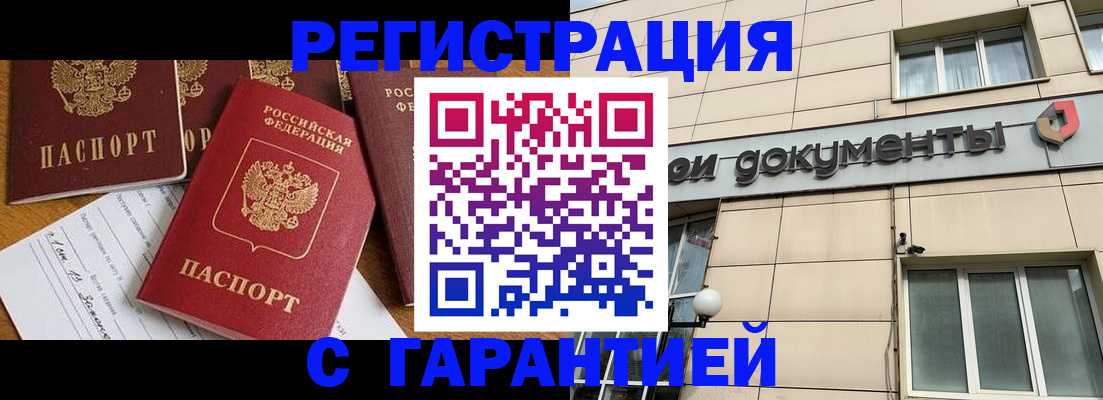 прописка иностранных граждан в Курской области